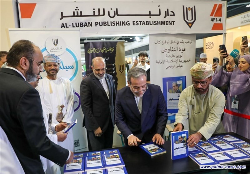 عراقجي يكشف عن كتابه "قوة التفاوض" في معرض عُمان للكتاب 2025